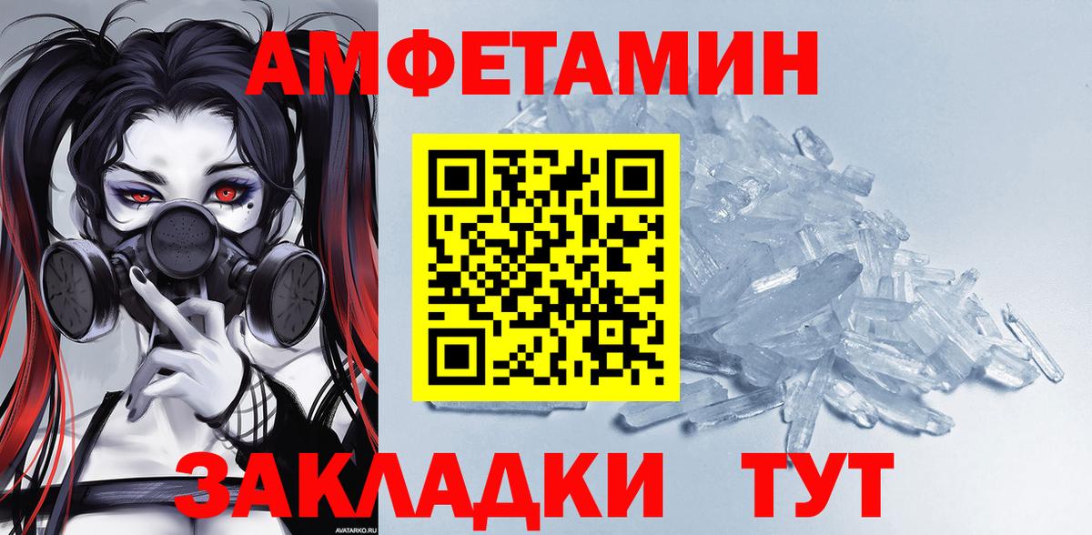 Сланцы  АМФЕТАМИН 97%  АМФ  Вход с VPN 