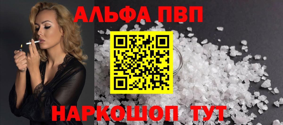 A-PVP СК КРИС Сланцы