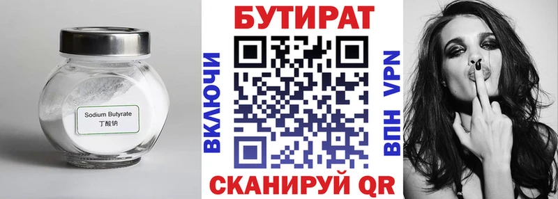 даркнет сайт  Сланцы  БУТИРАТ бутик 
