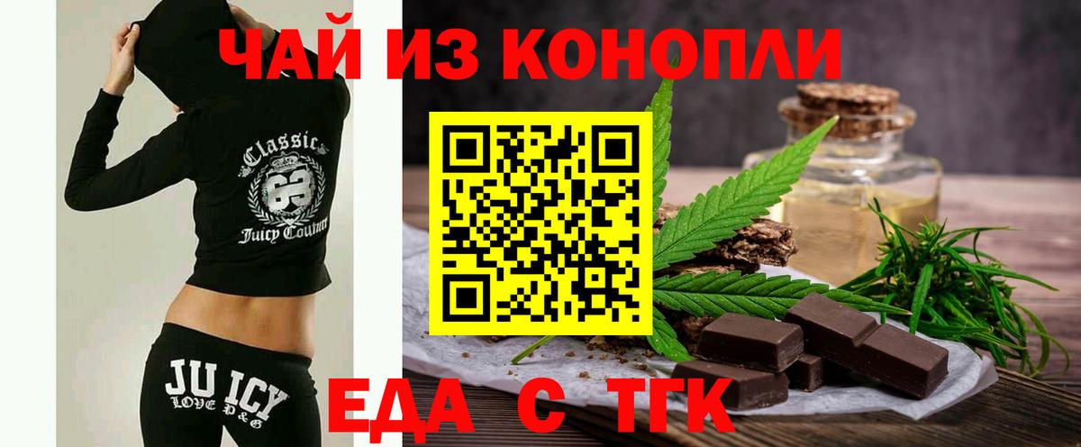 Cannafood конопля Сланцы