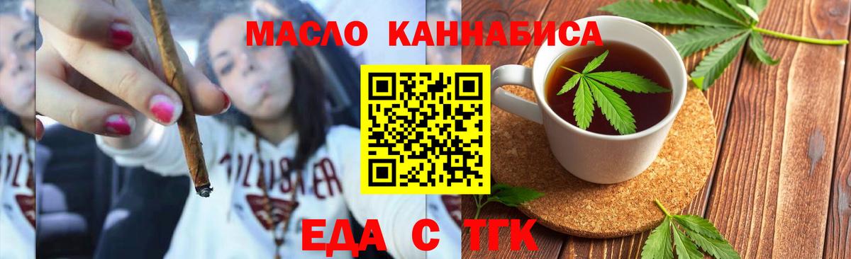 Печенье с ТГК марихуана  Вход с VPN  Сланцы 