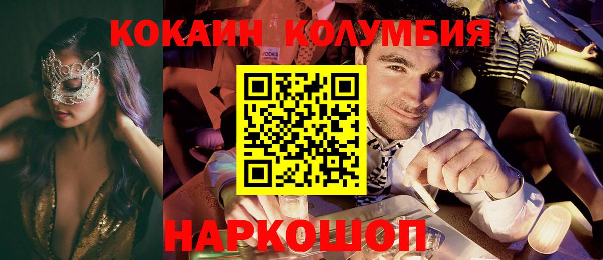 Сланцы  Cocaine FishScale  Вход с VPN  Кокаин Fish Scale 