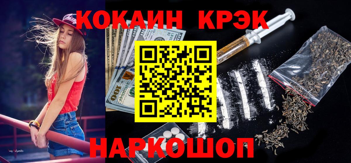 Кокаин VHQ Сланцы