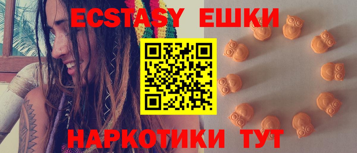 ЭКСТАЗИ 99% Сланцы
