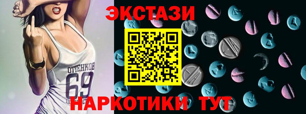 ЭКСТАЗИ Дубай  ЭКСТАЗИ  ЭКСТАЗИ 250 мг  Сланцы  купить наркоту  Вход с VPN 