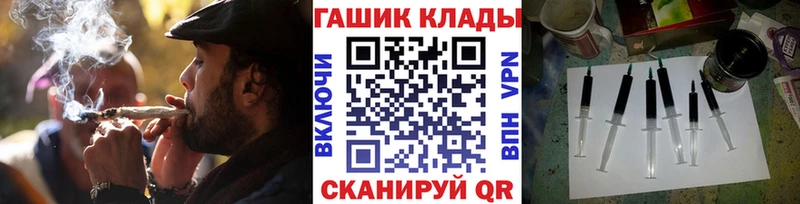 ГАШ гашик  МЕГА как войти  Сланцы 