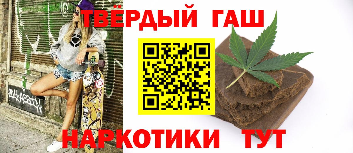 ГАШИШ Premium  ГАШИШ  Вход с VPN  Сланцы  Гашиш AMNESIA HAZE 