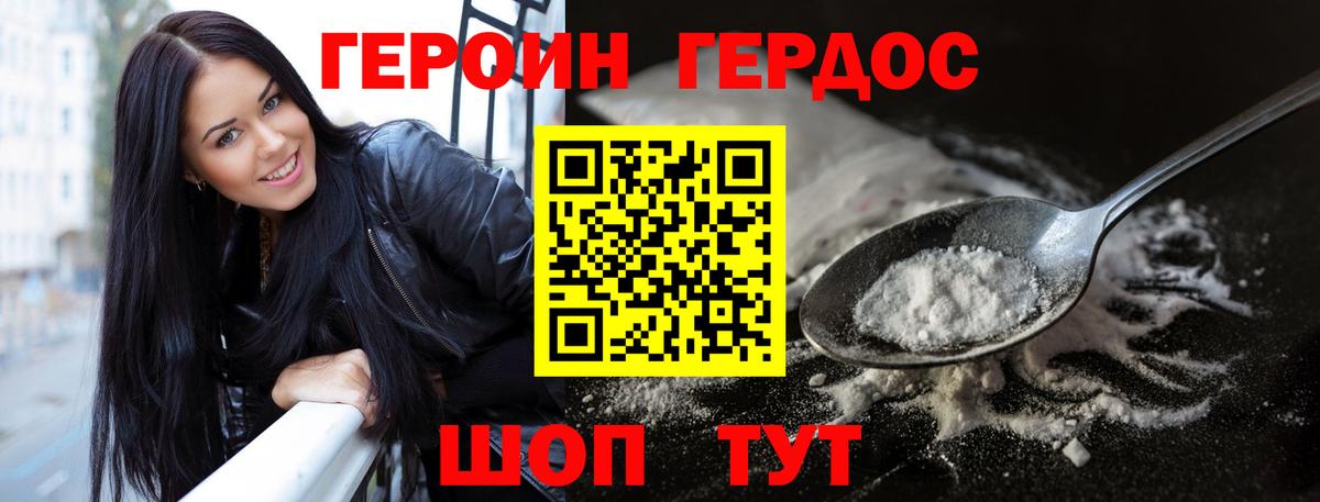 Сланцы  ГЕРОИН хмурый  Вход с VPN 