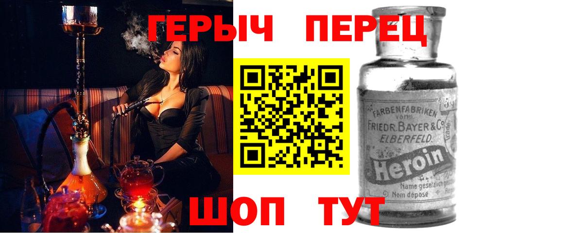 Героин VHQ Сланцы