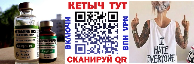 Кетамин VHQ  Сланцы 