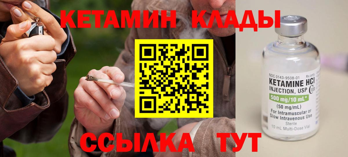 Сланцы  КЕТАМИН ketamine  Вход с VPN 