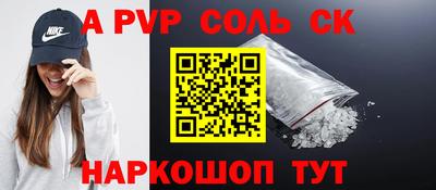ALPHA PVP Донской