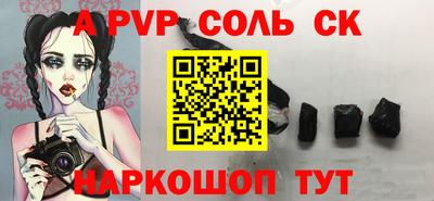 ALPHA PVP Донской