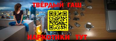 синтетический гашиш Донецк
