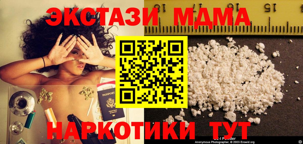 MDMA Molly  MDMA  Сланцы  МДМА молли  Вход с VPN 