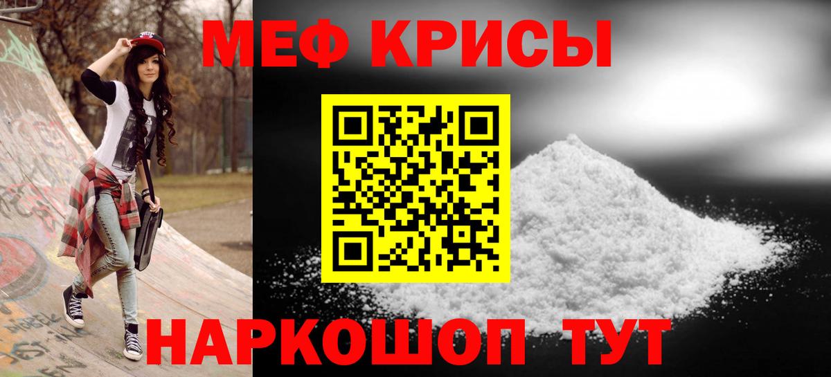 МЕФ Сланцы