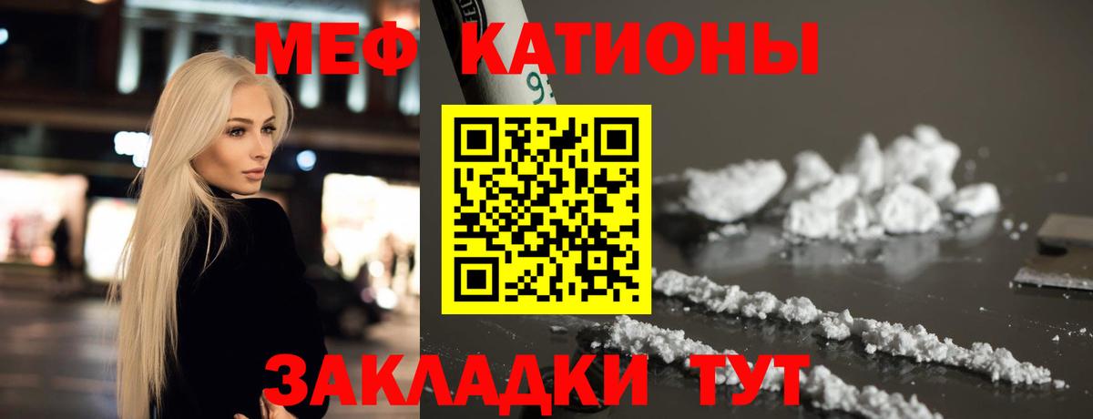МЯУ-МЯУ mephedrone  МЯУ-МЯУ  Сланцы  Вход с VPN  Меф 