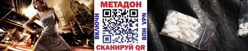 МЕТАДОН кристалл  Сланцы 