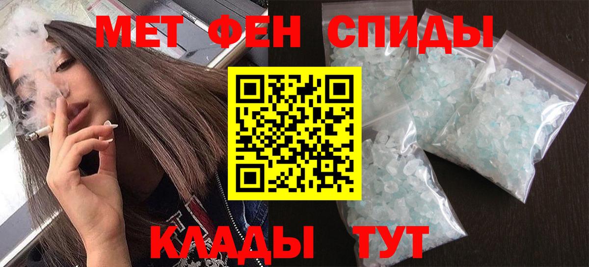 Первитин пудра Сланцы