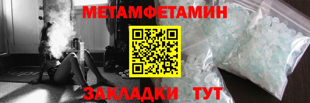 Первитин пудра  Первитин пудра  Сланцы  Вход с VPN 