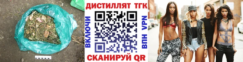 Дистиллят ТГК жижа  Сланцы 