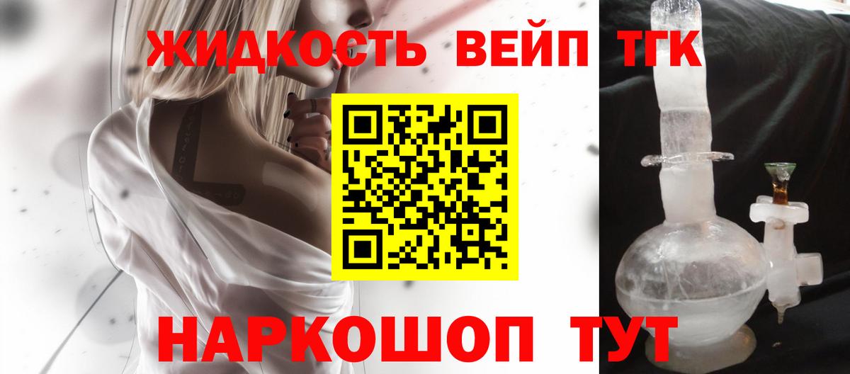 Дистиллят ТГК вейп  Вход с VPN  Сланцы  Дистиллят ТГК вейп с тгк 